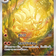 『ポケカ』浮世絵風の「ゲッコウガex」が鬼カッコイイ！みずしゅりけん放つ姿をクールに描写、ただし海外向け商品