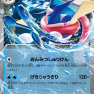 『ポケカ』浮世絵風の「ゲッコウガex」が鬼カッコイイ！みずしゅりけん放つ姿をクールに描写、ただし海外向け商品