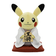 ポケモン ピカチュウ ぬいぐるみ 将棋 藤井聡太八冠の王将駒とピカチュウ 藤井聡太八冠×ピカチュウ!? 日本将棋連盟によるクラファン返礼品