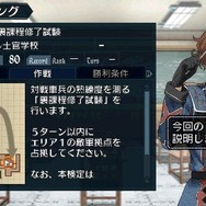 戦場のヴァルキュリア2 ガリア王立士官学校