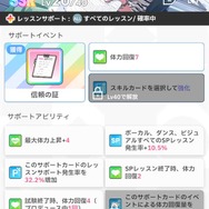 あなたをプロデュースさせてください！『学園アイマス』あさり先生が人気―見た目もかわいい&サポカは性能が優秀そうと、“前世の記憶”を頼りにリセマラへ走るPたち