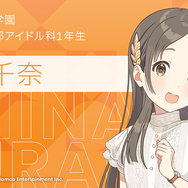 負けても癒やされる！？『学園アイマス』落ちこぼれお嬢様・倉本千奈の拙いパフォーマンスにPたちが悶絶