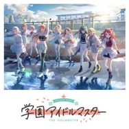 『学園アイドルマスター』早くもサントラ&ソロ曲がサブスク配信中!楽しい時、苦しい時も共に過ごしたアイドルとの日々を思い出せる楽曲たち