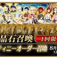 なぜ？『FGO』ベテランマスターもざわつく「ドラコー」の復刻─過去1年で“最入手難”の“ヤバい”サーヴァントが念願の再訪か