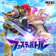 コロプラとMIXIのチーム対戦アクション『フェスティバトル』発表！『白猫』や『モンスト』キャラが一堂に集結ーβテストも受付開始