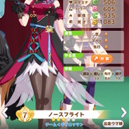 『ウマ娘』新たに「ノースフライト」実装決定！“マイルの女王”や“フーちゃん”の愛称で親しまれた女傑、勝負服姿もお洒落