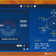 『ポケモンSV』“ドットのクワッス”をもらえる「あいことば」公開！アニポケ人気キャラの相棒を仲間にしよう