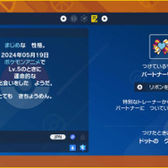 『ポケモンSV』“ドットのクワッス”をもらえる「あいことば」公開！アニポケ人気キャラの相棒を仲間にしよう