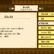 『モンスターハンター ストーリーズ』リマスター版を先行プレイ&開発者インタビュー!日本語ボイス実装やグラフィック向上などで決定版な仕上がりに