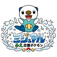 『ポケモン』部屋がミジュマルまみれ！三重県「鳥羽国際ホテル」に1室限定コラボルームが登場