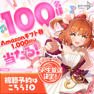 新作スマホゲーム『エバーソウル』リリース開始までのカウントダウンイラストが公開！公式生放送ではMachicoさんによるスペシャルライブも