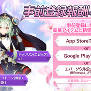 新作スマホゲーム『エバーソウル』リリース開始までのカウントダウンイラストが公開！公式生放送ではMachicoさんによるスペシャルライブも