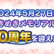 ※画像は公式Xより引用。