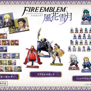 ファイアーエムブレム 風花雪月 全身アクリルスタンド／エーデル