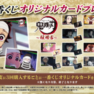 美しい日輪刀を構えた冨岡義勇、不死川実弥たちがカッコイイ！「一番くじ 鬼滅の刃 ～柱稽古～」全ラインナップ公開