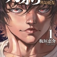 お値段約390万で、地上最強の生物「範馬勇次郎」股割り姿をフィギュア化！「刃牙」シリーズ累計発行部数1億部突破記念キャンペーンが展開