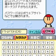 プロ野球 ファミスタDS 2010