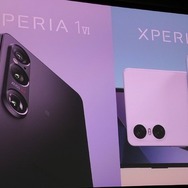 「Xperia」シリーズ最新モデル「Xperia 1 VI」発表！2日間分のバッテリーや“ソニーだからできた”ディスプレイ技術に注目【イベントレポート】
