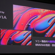 「Xperia」シリーズ最新モデル「Xperia 1 VI」発表！2日間分のバッテリーや“ソニーだからできた”ディスプレイ技術に注目【イベントレポート】