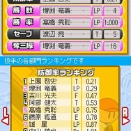 プロ野球 ファミスタDS 2010