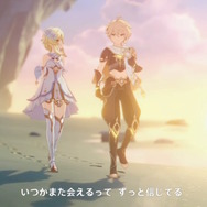 『原神』ショートアニメ「いつかその道へ」が近日公開！指切りをする旅人たちの姿…“空と蛍”の物語が再び動き出すか