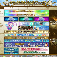 『テイルズ オブ ザ レイズ』7月23日にサービス終了へ―2703日の歴史に幕、オフライン版や「メモリアルブック」を展開