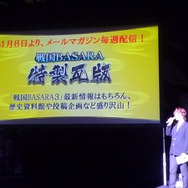 『戦国BASARA3』7月29日にWiiとPS3で出陣!