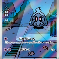 ポケカ』新弾の「ヨマワル」たちが怖い…進化するごとにじわじわ