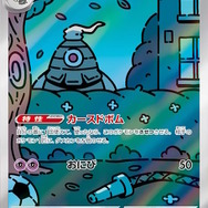 『ポケカ』新弾の「ヨマワル」たちが怖い…進化するごとにじわじわとこちらへ迫る、不気味なARイラストにゾクゾク