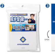 『逆転裁判』ポケットティッシュの“本当にありそう感”が凄い！「成歩堂法律事務所のノベルティ」をイメージした新グッズ登場