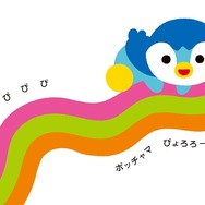 ピカチュウでちゅ！『ポケモン』赤ちゃん向け絵本シリーズがカワイイ…色やオノマトペで子どもと楽しめる絵本が発売