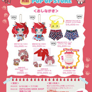 VTuber・赤見かるびのボクサーパンツ！？名札つきジャージや“ぬいぐるみ”など、かわいすぎる公式グッズが予約受付中