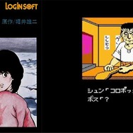 リメイク版『オホーツクに消ゆ』発売日が9月12日に決定