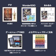 リメイク版『オホーツクに消ゆ』発売日が9月12日に決定！スイッチ版パッケージにはファミコン版がまるっと収録