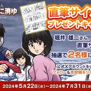 【秀逸なシナリオ】オホーツクに消ゆ リメイク（Switch） リメイク版『オホーツクに消ゆ』全編フルボイスでリニューアル
