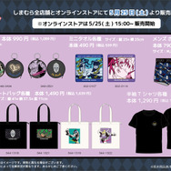 “ズキュウウウン”シーンがミニタオルに！「ジョジョ」グッズがしまむらで5月25日発売ージョナサン、ディオのクールなトートバックなども