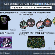 “ズキュウウウン”シーンがミニタオルに！「ジョジョ」グッズがしまむらで5月25日発売ージョナサン、ディオのクールなトートバックなども