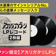 【限定品】植松伸夫氏 サイン入り LP 2025年最新】植松伸夫 サインの人気アイテム - メルカリ