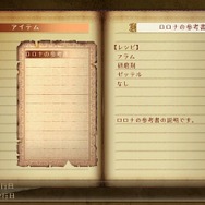 トトリのアトリエ ～アーランドの錬金術師2～