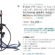 Amazonで『アズレン』「ニュージャージー」フィギュアが50%オフセール！約6万円、1/4スケールの圧倒的ボリュームで指揮官を唸らせた一品