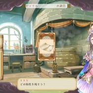 トトリのアトリエ ～アーランドの錬金術師2～