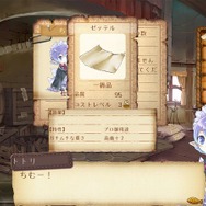 トトリのアトリエ ～アーランドの錬金術師2～