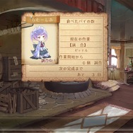 トトリのアトリエ ～アーランドの錬金術師2～