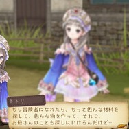 トトリのアトリエ ～アーランドの錬金術師2～