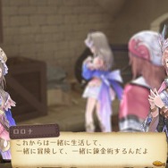 トトリのアトリエ ～アーランドの錬金術師2～