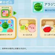 スイッチ版『スイカゲーム』オンライン対戦モードが本日5月23日配信開始！夏のアップデートではスキンカスタマイズ機能も