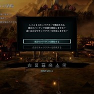 帰ってきた「コンピューターRPGの原点」を2024年の新作として体験できる『Wizardry: Proving Grounds of the Mad Overlord』リメイク版【プレイレポ】
