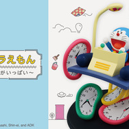 ドラえもん」新作一番くじには、大好きなひみつ道具がいっぱい