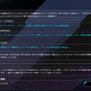 『遊戯王 マスターデュエル』に、“紙環境”で反響を呼んだ「TACTICAL-TRY DECK」3種がレンタルデッキとして参戦！