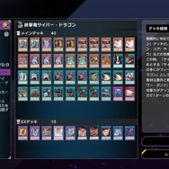 『遊戯王 マスターデュエル』に、“紙環境”で反響を呼んだ「TACTICAL-TRY DECK」3種がレンタルデッキとして参戦！